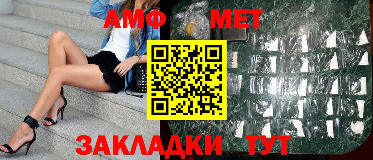 Амфетамин Premium Тобольск