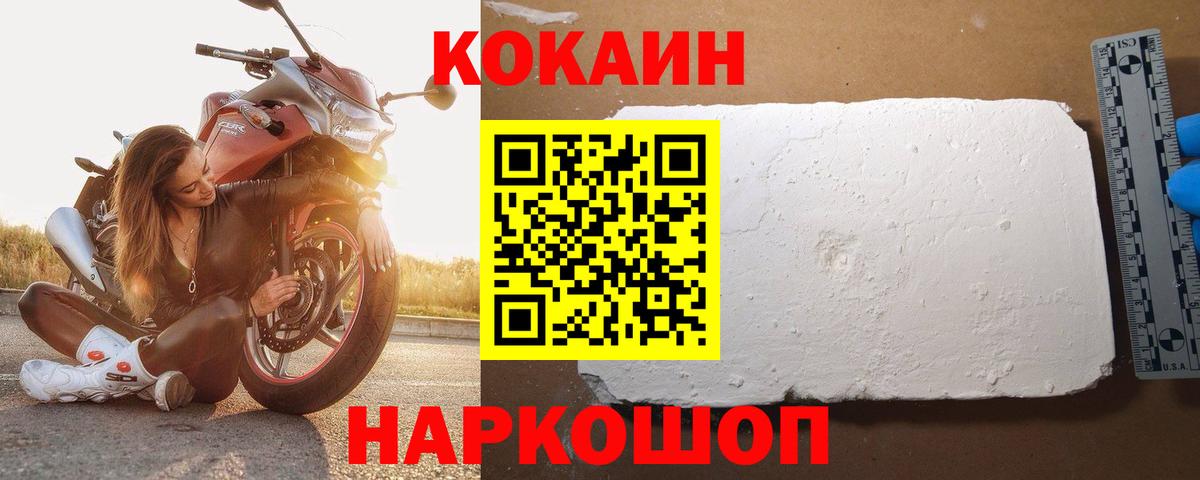 Cocaine Перу Тобольск