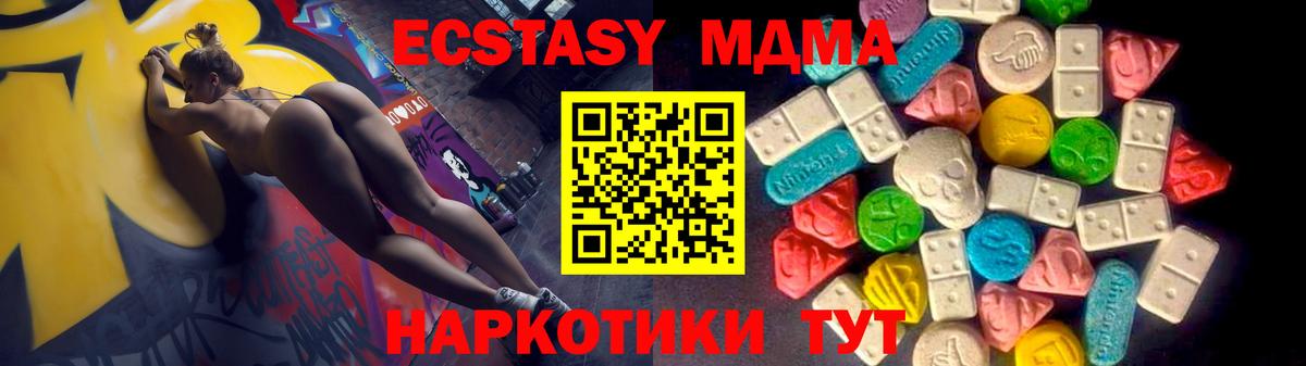 Ecstasy 250 мг  Экстази MDMA  Тобольск  Вход с VPN 