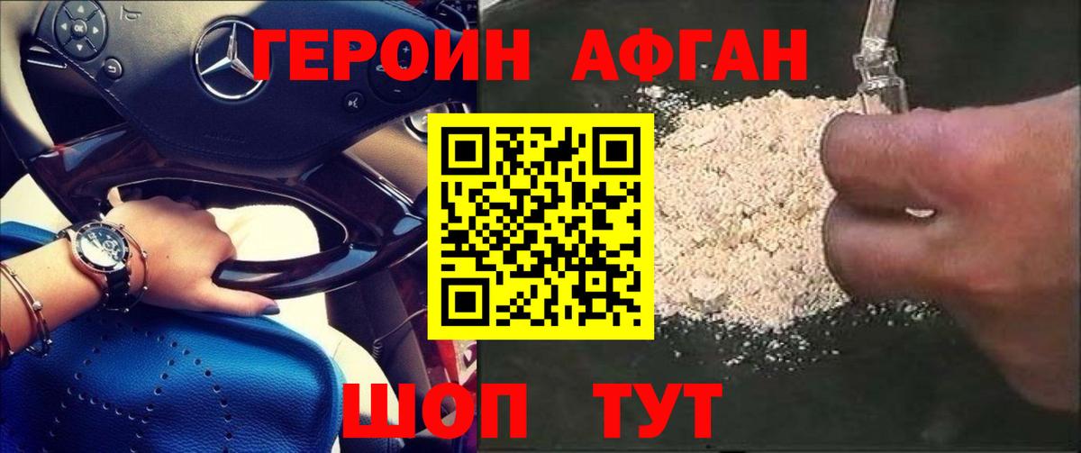 Героин  Вход с VPN  Тобольск  ГЕРОИН гречка 