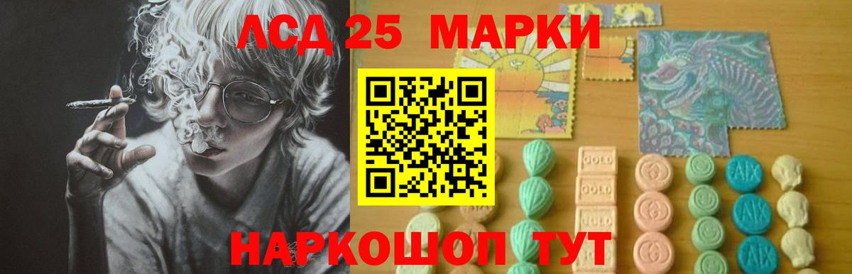 Лсд 25 экстази кислота Тобольск