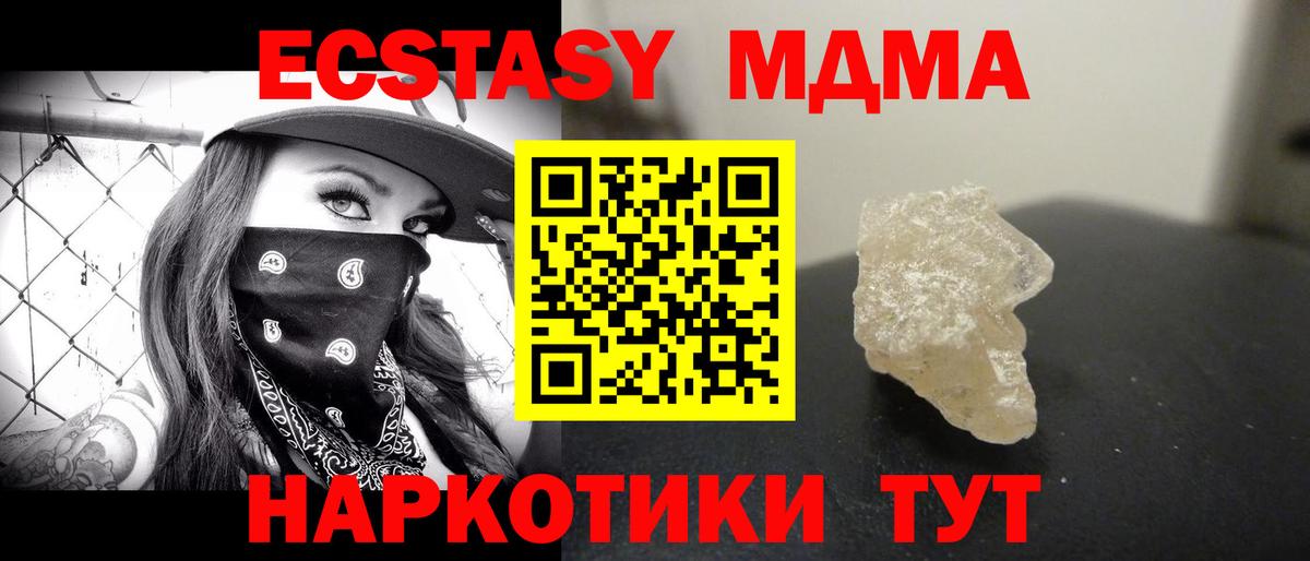 MDMA Molly Тобольск
