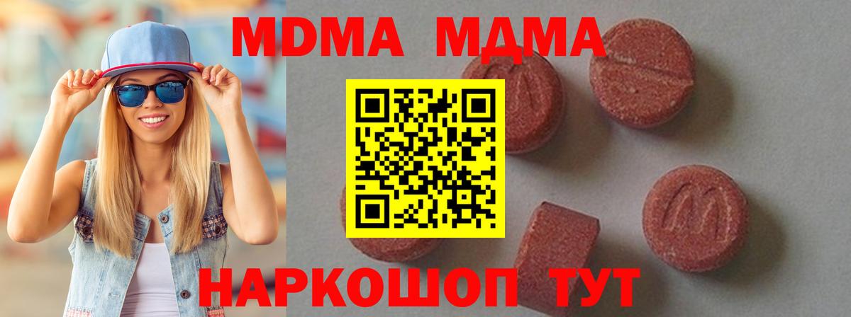MDMA crystal  МДМА  Тобольск  Вход с VPN 