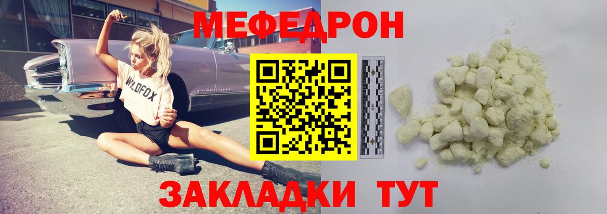 МЕФ  Тобольск