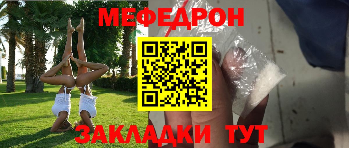 МЕФ 4 MMC  Мефедрон мяу мяу  Вход с VPN  Мефедрон  Тобольск 