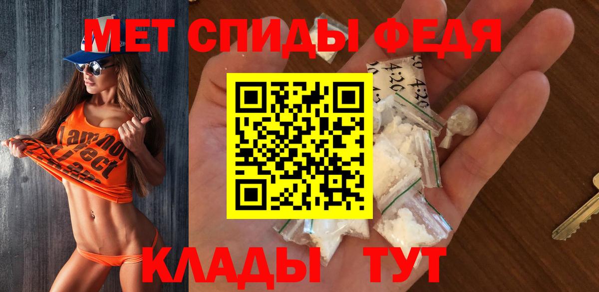 Первитин Methamphetamine Тобольск