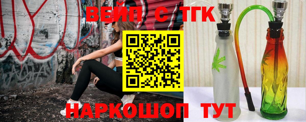 ТГК Wax Тобольск