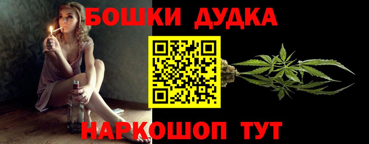 МАРИХУАНА Ganja  Вход с VPN  Канабис Amnesia  Тобольск  Бошки марихуана Ganja  Бошки Шишки гибрид 